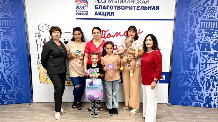 811 татарстанцев обратились в «Единую Россию» за первую неделю акции «Помоги собраться в школу»