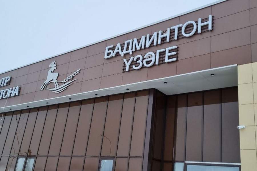 В Алексеевском районе завершается строительство Центра бадминтона