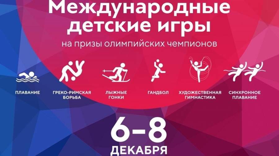Гостеприимная Казань станет хозяйкой международных детских игр и беспощадного мужского бокса