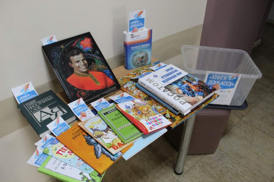 В Татарстане набирает обороты акция «Книги – Донбассу»