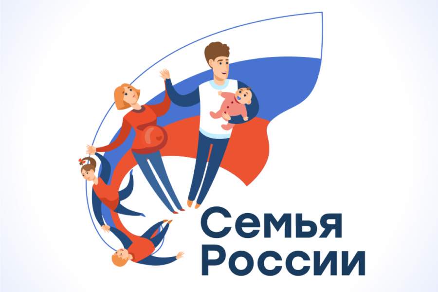 Стартовал первый конкурсный этап проекта «Семья России» в рамках федерального партийного проекта «Крепкая семья»